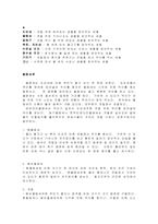 강화도에 도래하는 조류(철새)-6