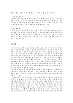 강화도에 도래하는 조류(철새)-7