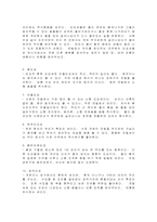 강화도에 도래하는 조류(철새)-8