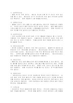 강화도에 도래하는 조류(철새)-9