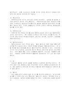 강화도에 도래하는 조류(철새)-10