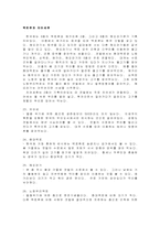 강화도에 도래하는 조류(철새)-11