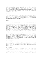 강화도에 도래하는 조류(철새)-12