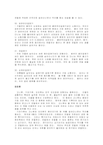 강화도에 도래하는 조류(철새)-13