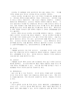 강화도에 도래하는 조류(철새)-14
