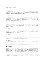 강화도에 도래하는 조류(철새)-15