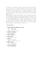 강화도에 도래하는 조류(철새)-19