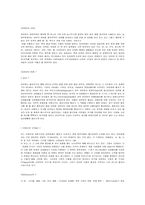 개괄적인 미얀마 이야기-2