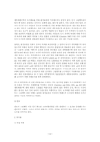 개발제한구역제도의 평가와 제도개선 쟁점-3