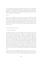 개발제한구역제도의 평가와 제도개선 쟁점-5