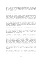 개발제한구역제도의 평가와 제도개선 쟁점-6