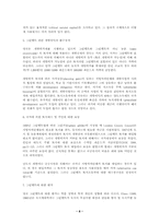 개발제한구역제도의 평가와 제도개선 쟁점-8