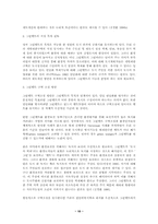 개발제한구역제도의 평가와 제도개선 쟁점-10