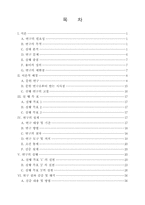 개별화 학습을 위한 수준별 자료의 제작·...-2
