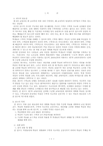 개별화 학습을 위한 수준별 자료의 제작·...-5