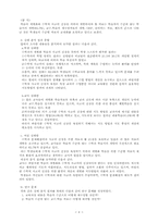 개별화 학습을 위한 수준별 자료의 제작·...-10