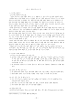개별화 학습을 위한 수준별 자료의 제작·...-13