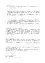 개별화 학습을 위한 수준별 자료의 제작·...-14