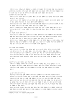개별화 학습을 위한 수준별 자료의 제작·...-15