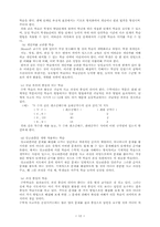 개별화 학습을 위한 수준별 자료의 제작·...-16