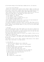 개별화 학습을 위한 수준별 자료의 제작·...-17