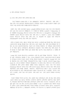 개혁 신학 레포트-3