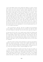 개혁 신학 레포트-10