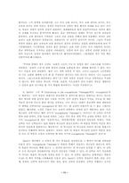 개혁 신학 레포트-11