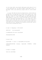 개혁 신학 레포트-12