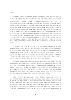 개혁 신학 레포트-15