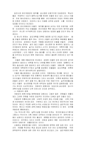 개화파 개화사상 연구의 몇 가지 문제점-4