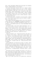 개화파 개화사상 연구의 몇 가지 문제점-6