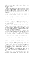 개화파 개화사상 연구의 몇 가지 문제점-8