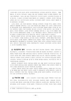 거문도 사건의 국제사적의의-4