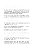 건축사에서의 표현주의에 대하여...-3