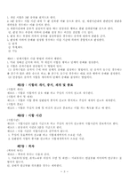 검도에 대하여....-4