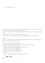 검도에 대하여....-5