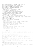 검도에 대하여....-6