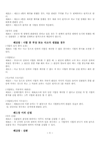 검도에 대하여....-7