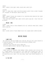 검도에 대하여....-8