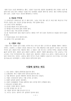검도에 대하여....-9