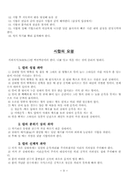 검도에 대하여....-10