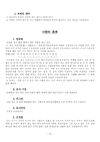 검도에 대하여....-11