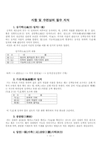검도에 대하여....-12