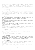 검도에 대하여....-13