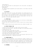 검도에 대하여....-14