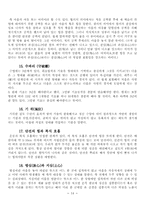검도에 대하여....-15