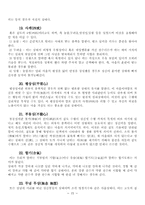 검도에 대하여....-16