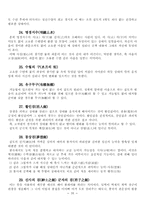 검도에 대하여....-17