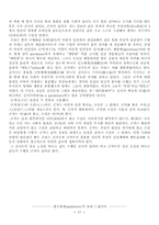검도에 대하여....-18